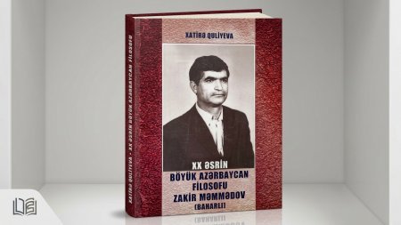 Xatirə Quliyeva. "Böyük Azərbaycan filosofu Zakir Məmmədov (Baharlı)" (Bakı.AZƏRNƏŞR.2003)