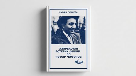 Xatirə Quliyeva. "Azərbaycan estetik fikri və Cəfər Cəfərov" (Bakı.ELM.1997)